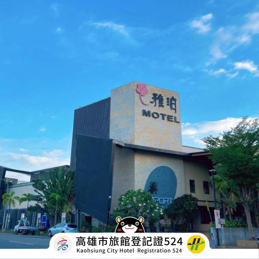 Harport Motel Kaohsiung Dış mekan fotoğraf